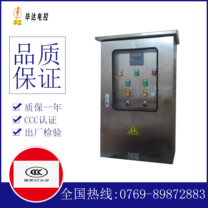 富文镇路灯控制箱