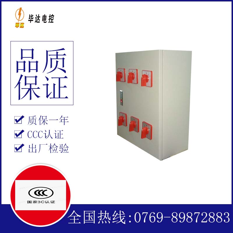 富文镇电器控制箱